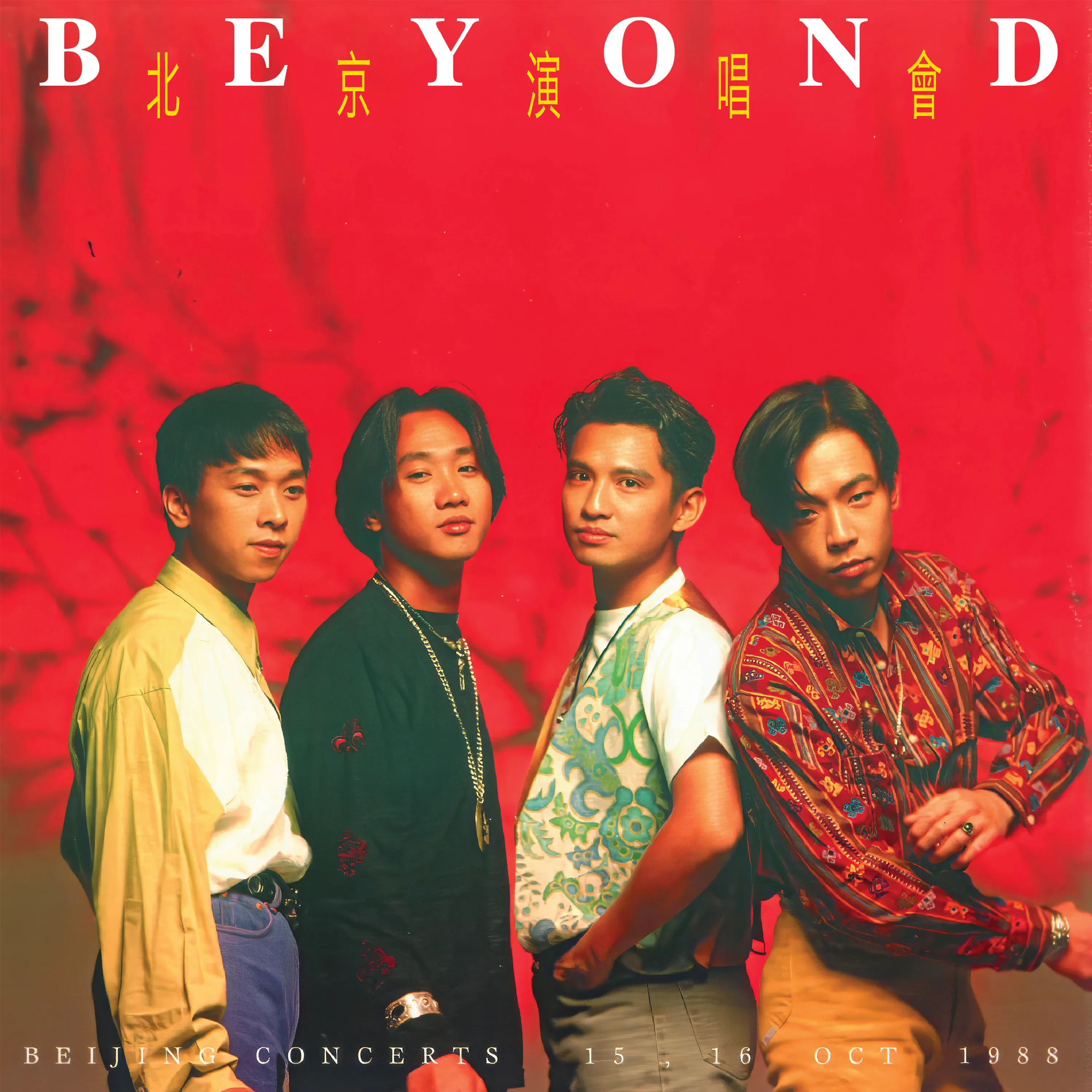 北京演唱會 - Beyond 1988 粵語 國語 演唱會