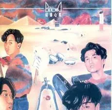 战胜心魔