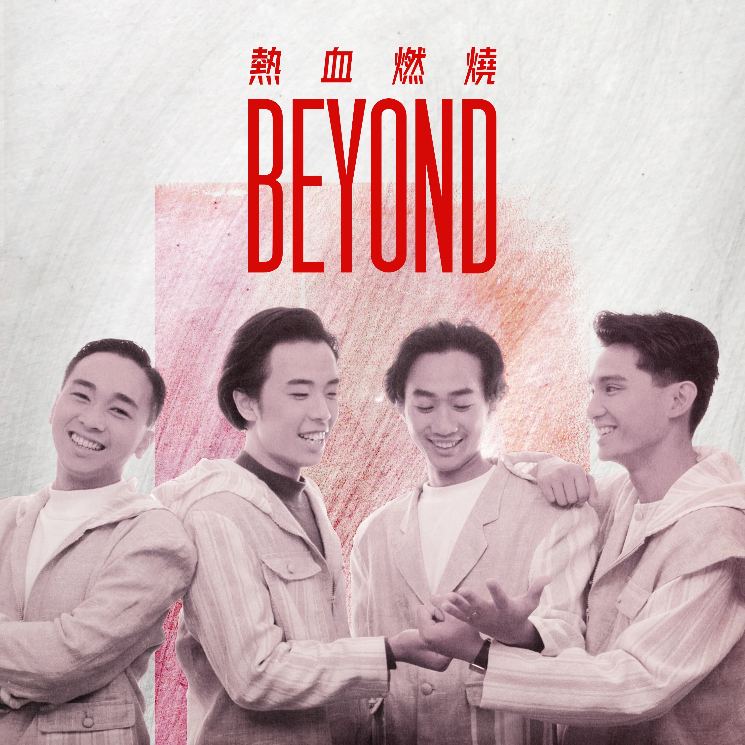熱血燃燒 - Beyond 2022 粵語 EP