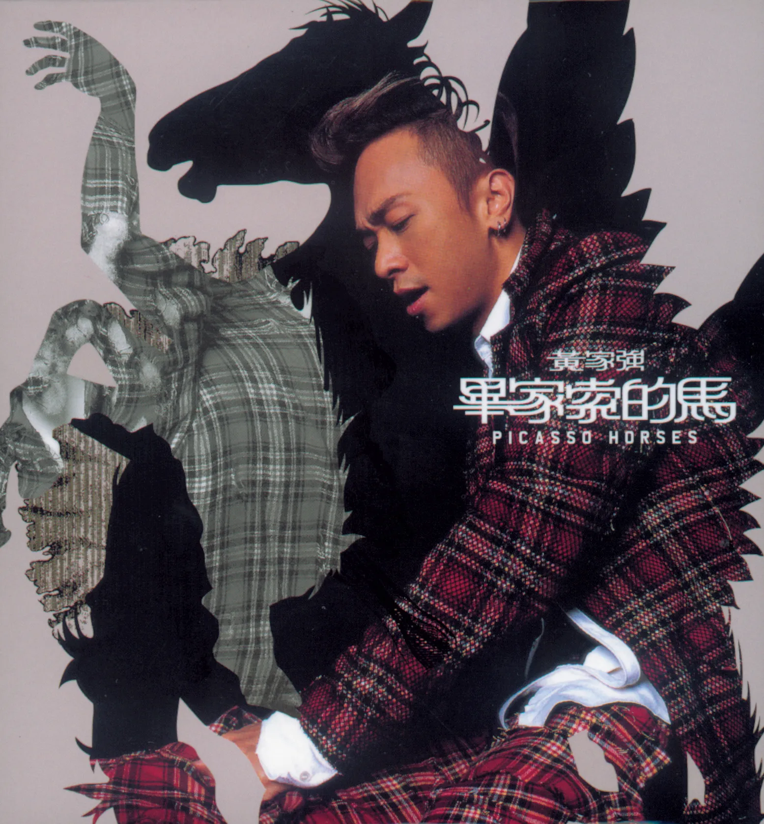 畢家索的馬 - 黃家強 2004 粵語 專輯