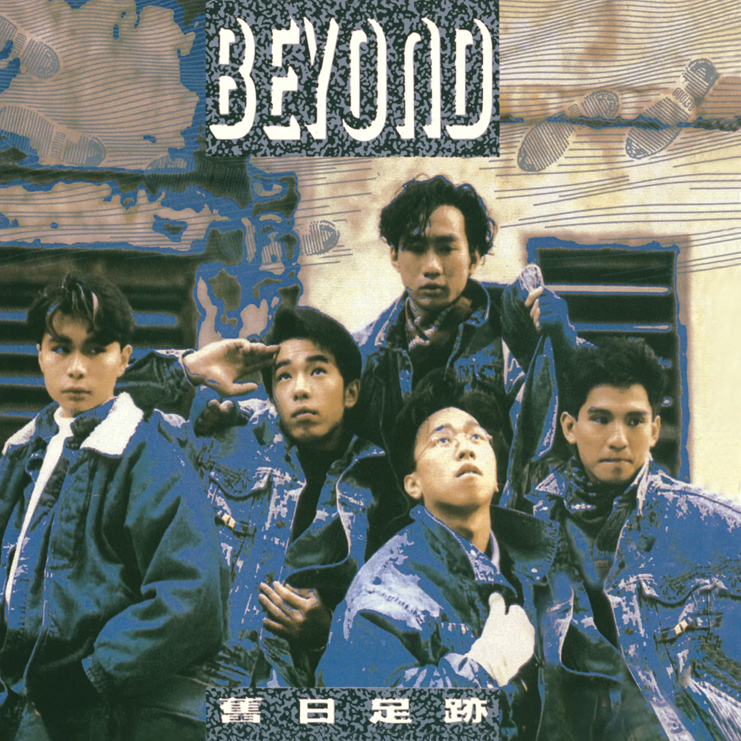 舊日足跡 - Beyond 1988 粵語 精選輯
