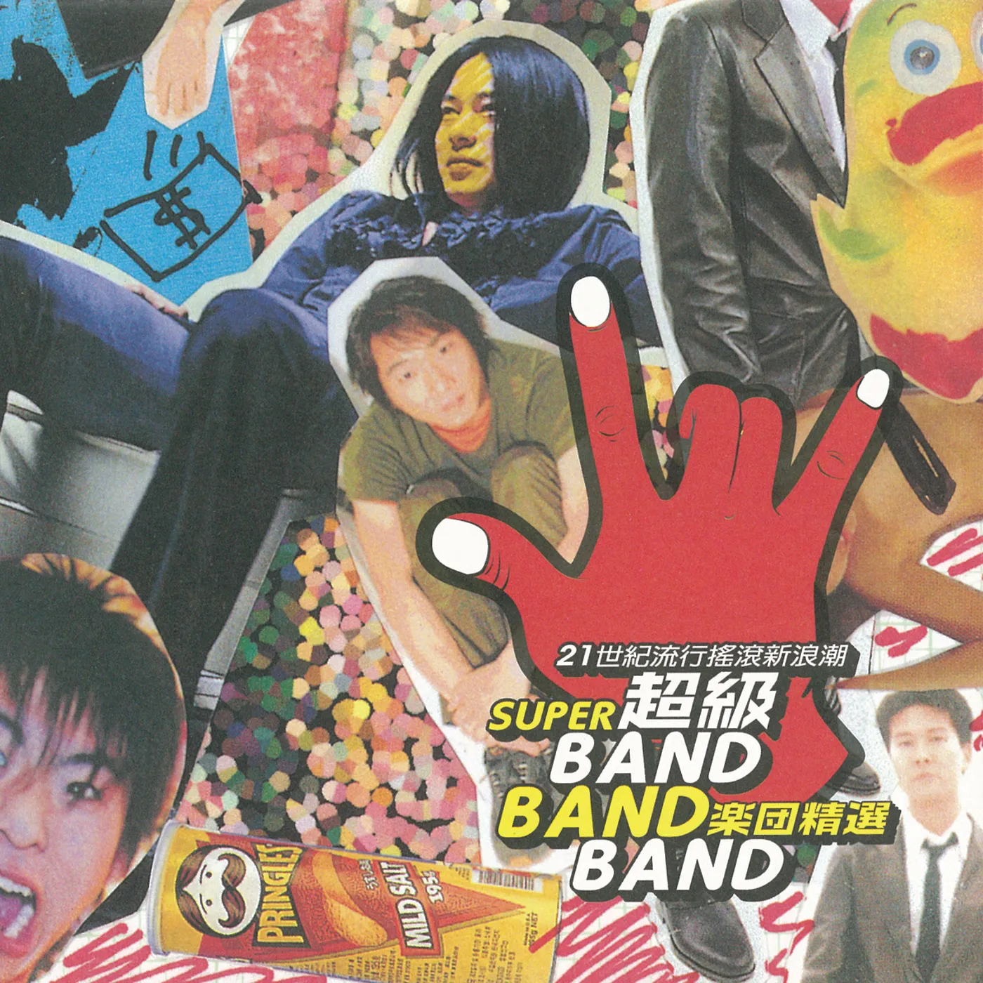 超級Band Band Band - Beyond 2000 國語 合輯