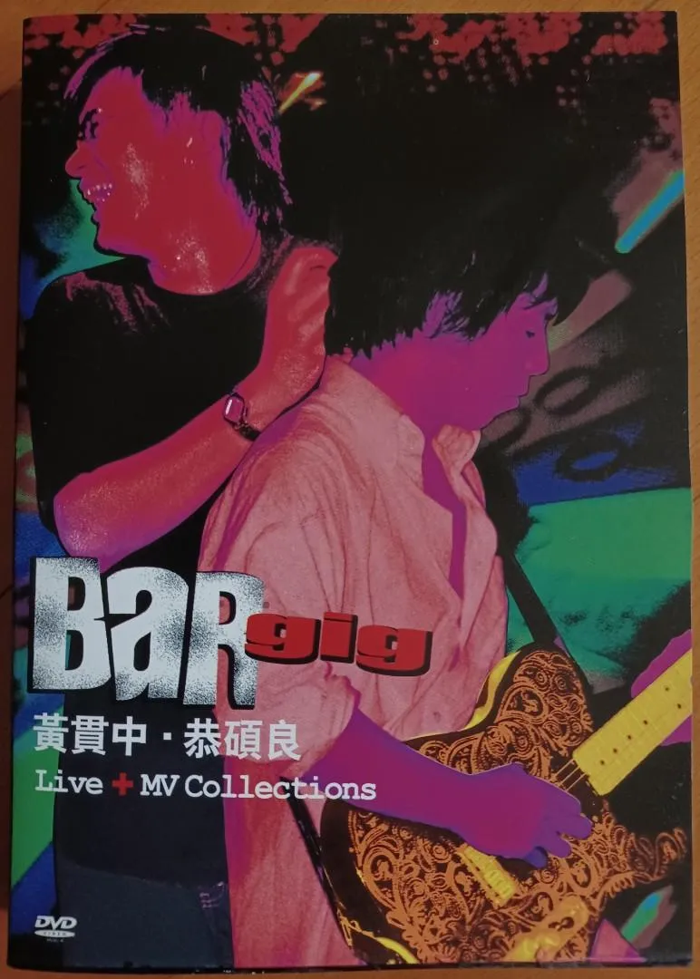 黃貫中+恭碩良 Bar Gig Live演唱會 - 黃貫中 2002 粵語 演唱會