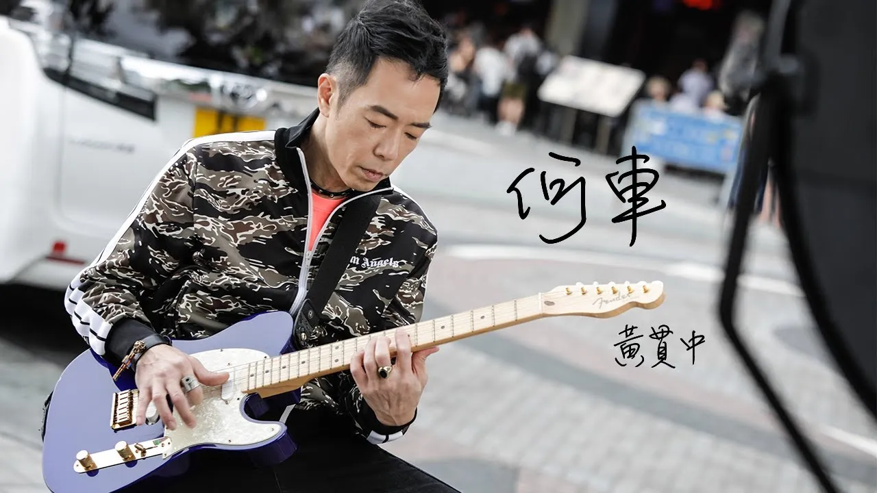 曝黄贯中家暴言论是炒作 传其父已中风2年