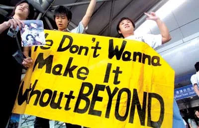 Beyond三子率先抵京城 六保镖架着出机场