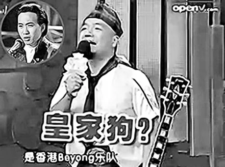 嘉宾称黄家驹为"黄家狗" 网友激愤电视台紧急致歉