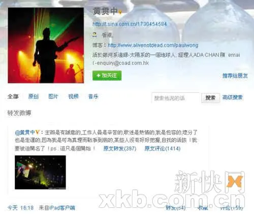黄贯中北京演出被包围恐吓 朱茵心疼男友彻夜未眠