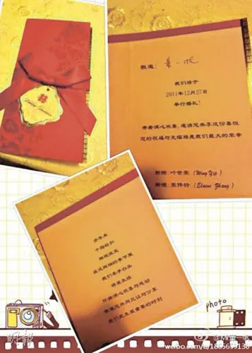 叶世荣今迎娶“嫩模”女友喜帖曝光婚礼不对外公开（2）