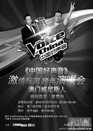 卫视跨年风波多：维塔斯疑假唱 黄贯中"被遗忘"