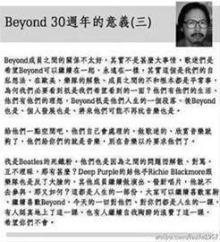 黄家强揭Beyond分裂内幕 黄贯中斥其抹黑自己