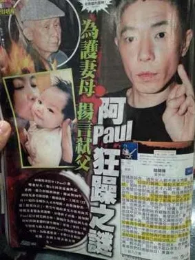 黄贯中怒斥父亲原因曝光：黄父推朱茵并怒吼