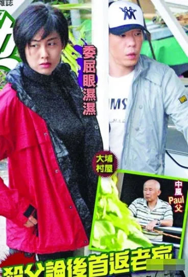 黄贯中疑反悔"杀父论" 向老爸认错 求朱茵原谅