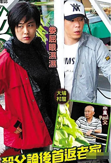 黄贯中“臆想”“家暴”扬言杀父 被指已向老爸认错