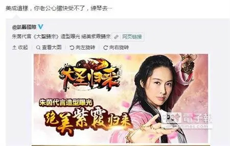 朱茵再扮紫霞仙子 黄贯中:美成这样我心脏快受不了
