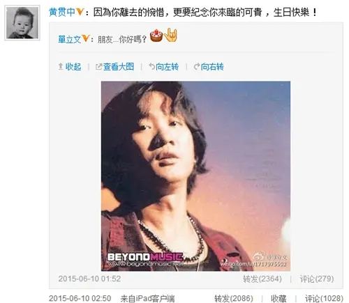 黄贯中等纪念黄家驹52岁冥诞 网友：永在我心中