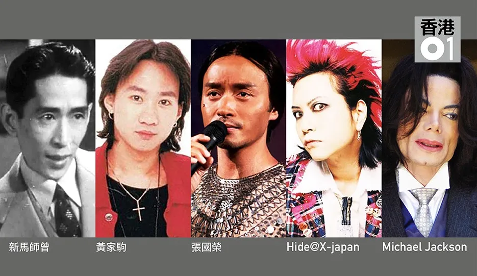 梅艷芳不孤單 已故巨星總是「被消費」