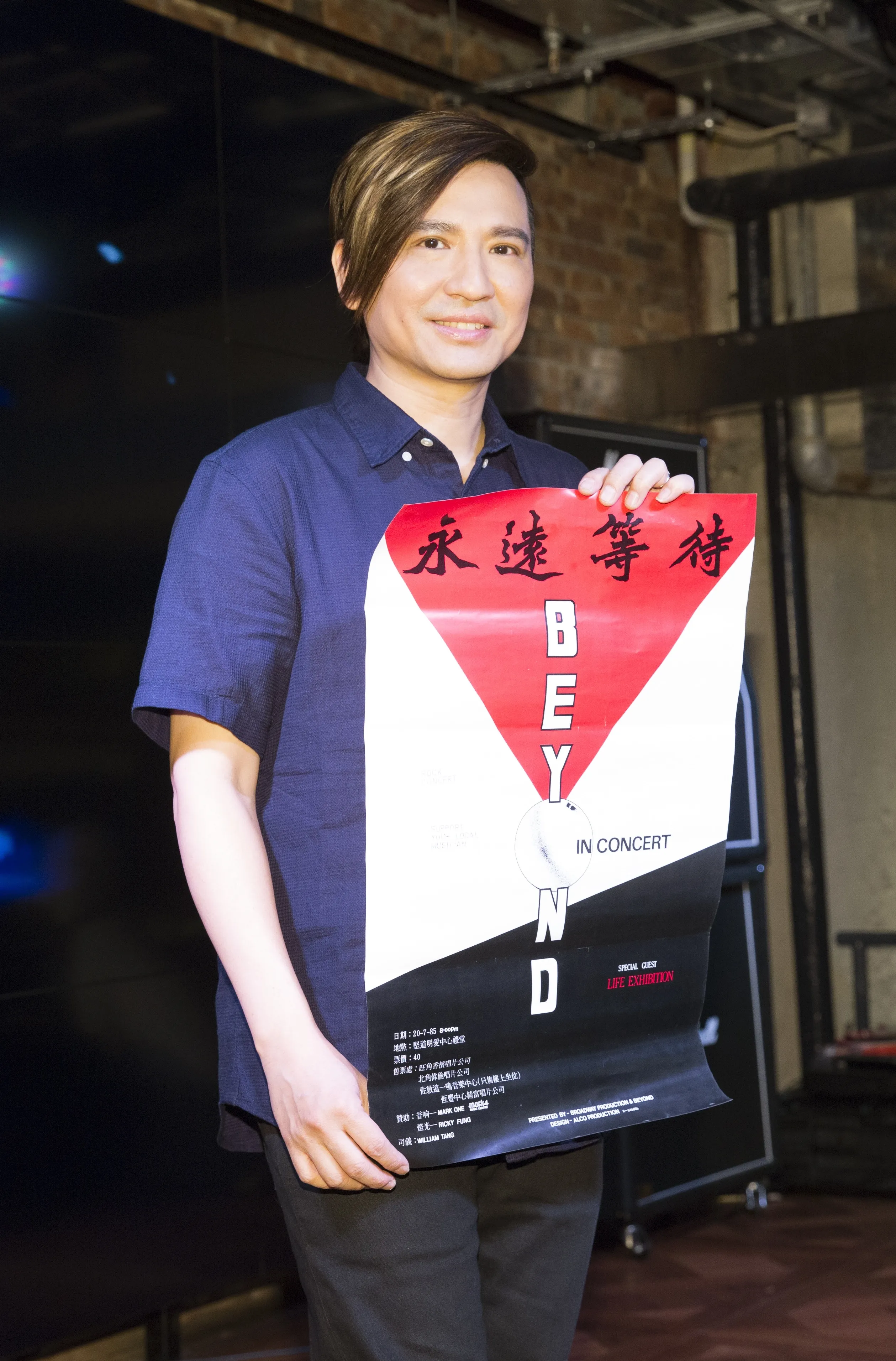 世榮帶了多張Beyond珍藏海報，當中少不了首張自資演唱會海報，意義重大。（符祥定攝）