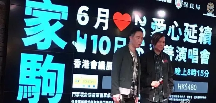 葉世榮舉辦《家駒….愛心延續慈善演唱會 2016 》，黃貫中全力支持。（微博圖片）