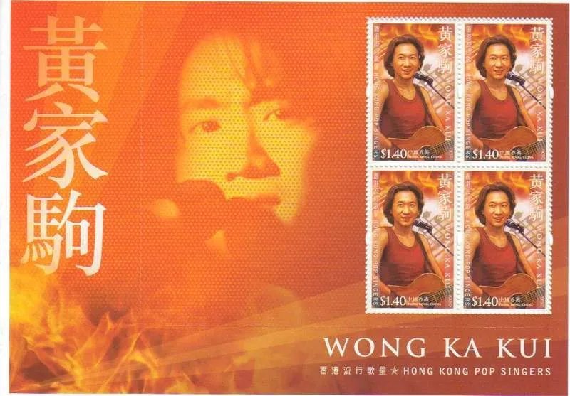 香港郵政局於05年推出的紀念家駒郵票。（網上圖片）