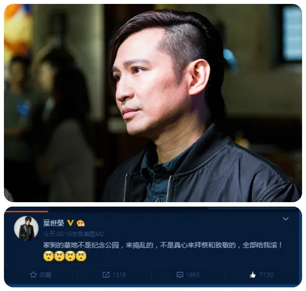世榮在微博發文，表示家駒墓地不是紀念公園，不是真心拜祭的人，全部給他滾。（上圖符祥定攝，下圖微博截圖）