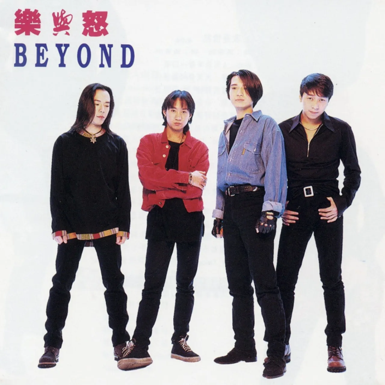 轉投華納的專輯《樂與怒》(1993年)。