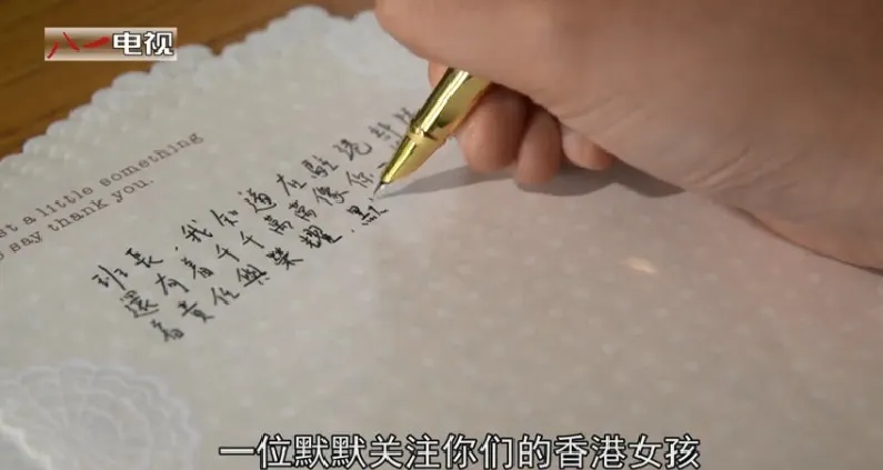 黃逸晴在片中稱今年6月向駐港解放軍撰「情書」。（短片截圖）