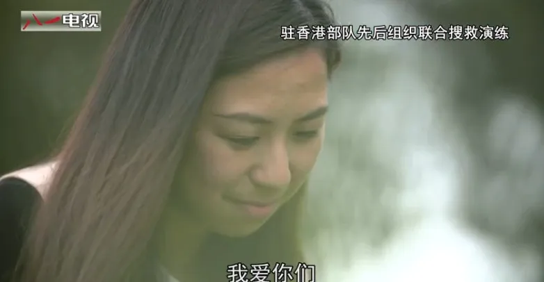 黃逸晴對解放軍的情感溢於言表，稱「我愛你們。」（短片截圖）