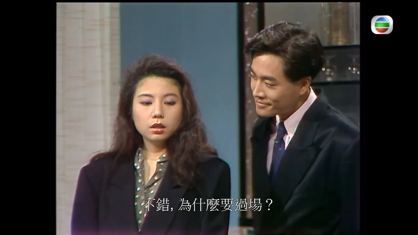 無綫深宵重播《我本善良》，林楚麒飾演陳庭威未來女友。（網上截圖）