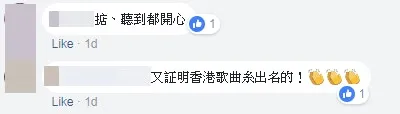 短片引起網民熱議，指廣東歌、港產片在外國仍有感染力。（「巴打絲打Facebook Club」影片截圖）