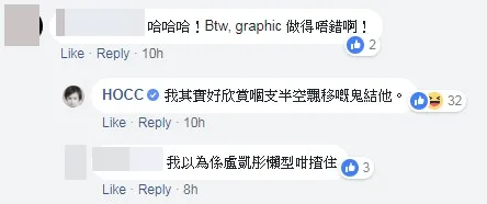 不少網民都讚海報有創意，又稱「哩個組合有得諗wor，堅想睇」。（fb專頁「HOCC」截圖）