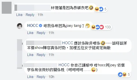 不少網民都讚海報有創意，又稱「哩個組合有得諗wor，堅想睇」。（fb專頁「HOCC」截圖）