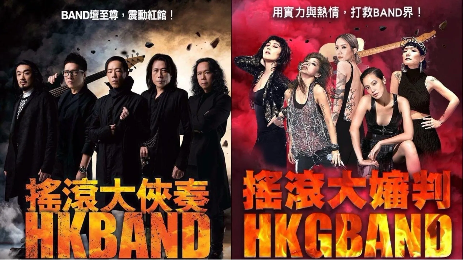 「搖滾大俠奏」被惡搞「搖滾大嬸判」 何韻詩：鑽石組合輪迴演唱