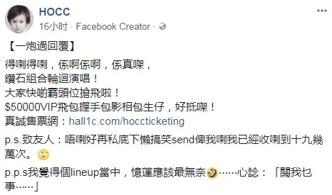 阿詩奉勸友人不要再send海報給她。（Facebook截圖）