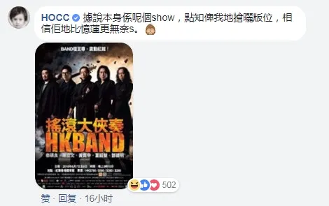 阿詩在留言版說原本的show被惡搞海報搶版位。（Facebook截圖）