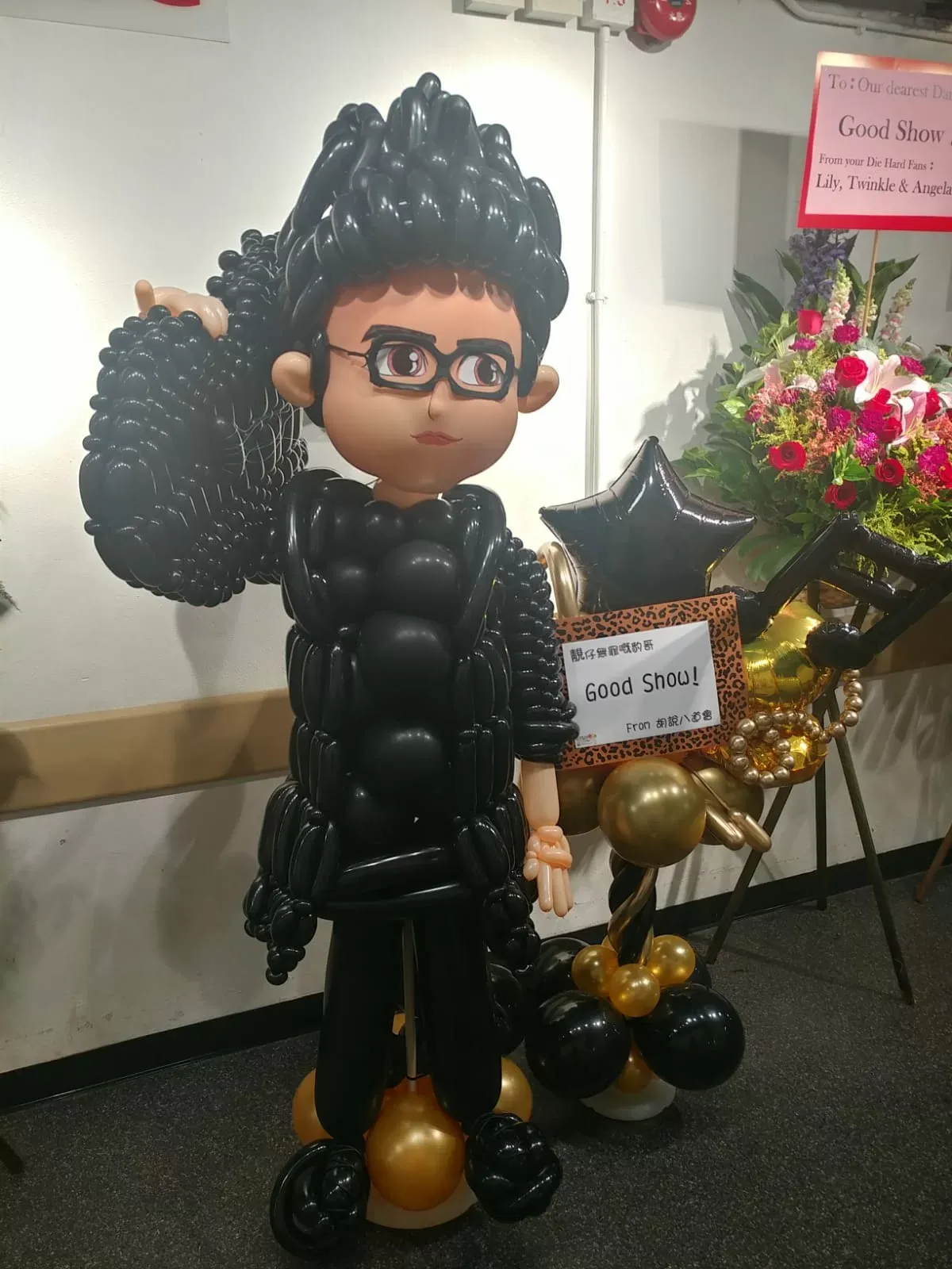 胡說八道會送了豹哥形狀的汽球公仔撐豹哥豹嫂