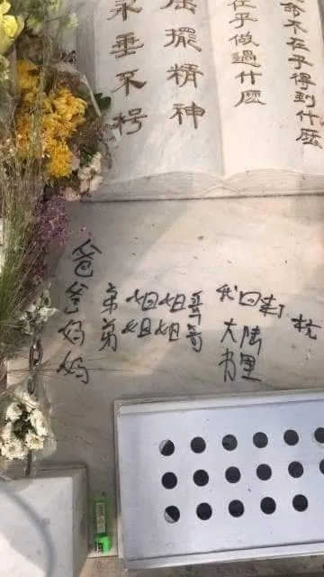 家駒的墓碑慘遭塗鴉。（FB「天下搖滾一樣Rock」專頁圖片）
