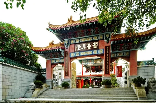 九龍塘省善真堂（網上圖片)
