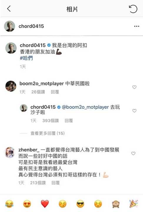 謝和弦關注香港正在發生的事，並為香港加油。（謝和弦IG）