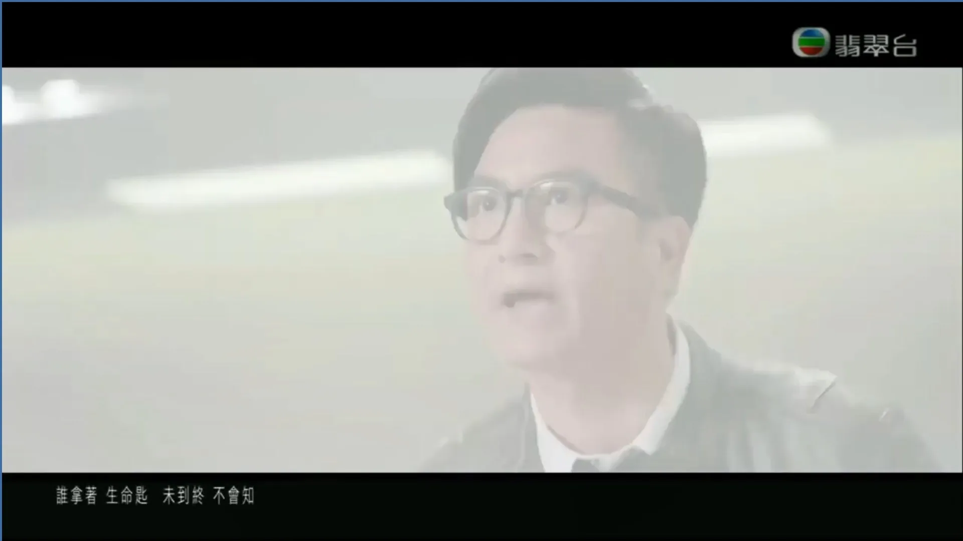 4首無綫劇集歌勁應景 Beyond《無悔這一生》歌詞劃時代