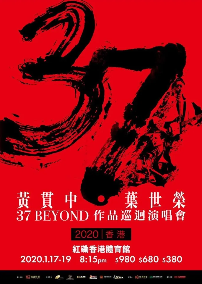 《37 BEYOND作品巡迴演唱會》將於明年初舉行。（Facebook@AEG Ticketing）