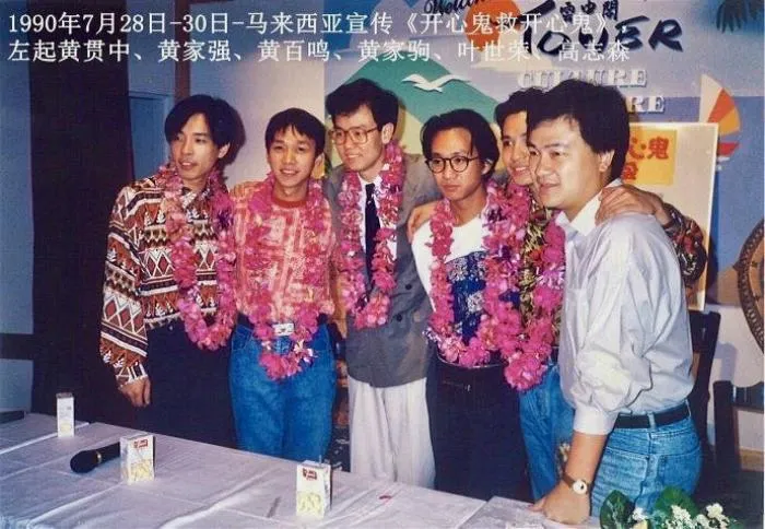 图为香港导演高志森与Beyond乐队的历史合影。受访者供图