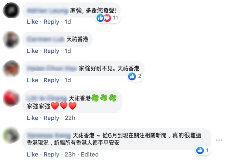 亦有網民感謝家強對事件表達關心：「家強，多謝您發聲！」（黃家強Facebook截圖）