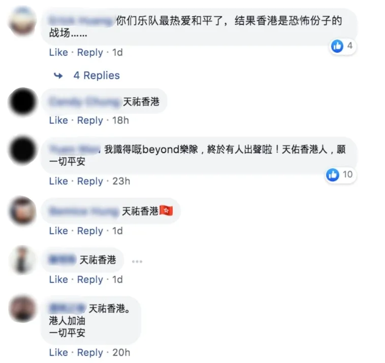 有網民感嘆香港情況與樂隊宗旨相違背：「你們樂隊最熱愛和平了，結果香港是恐怖份子的戰場……」（黃家強Facebook截圖）