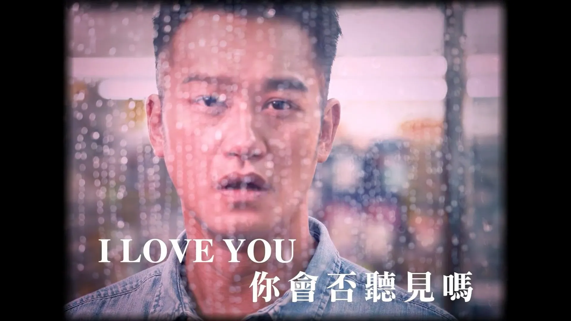 如果你認到呢一幕係致敬緊《夏日傾情》MV，相信你都有返咁上下閱歷。(影片截圖)