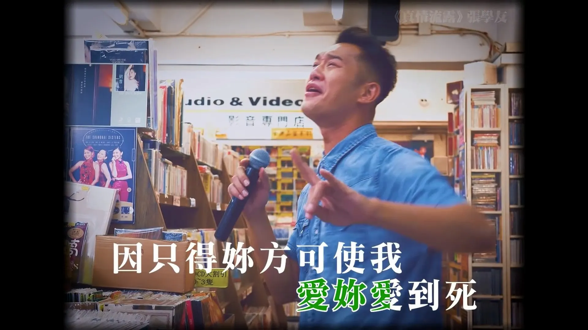 歌神蘭花指一出，唔使聽聲都知扮緊張學友啦！(影片截圖)
