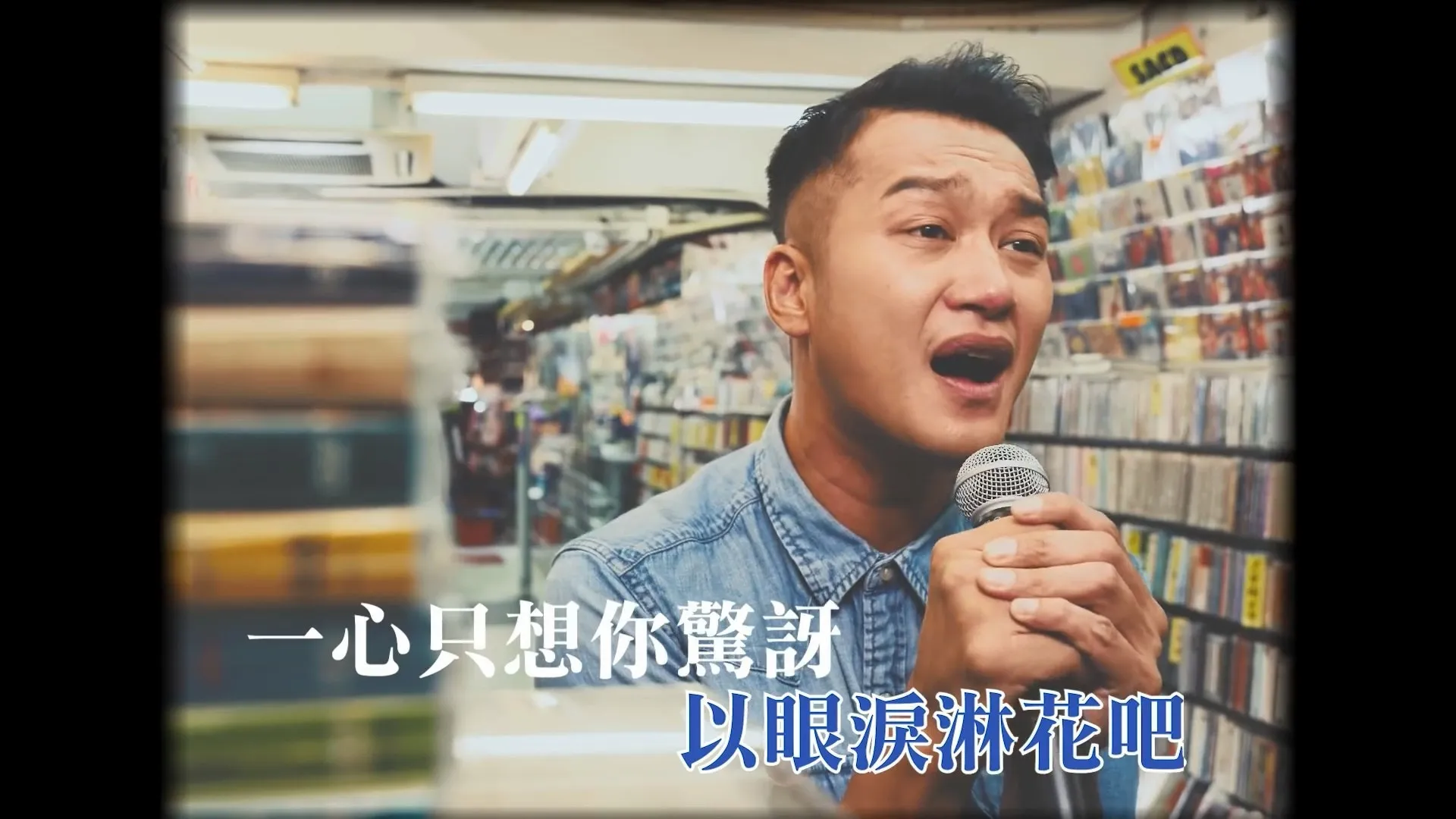 《浮誇》你冇可能冇聽過！(影片截圖)