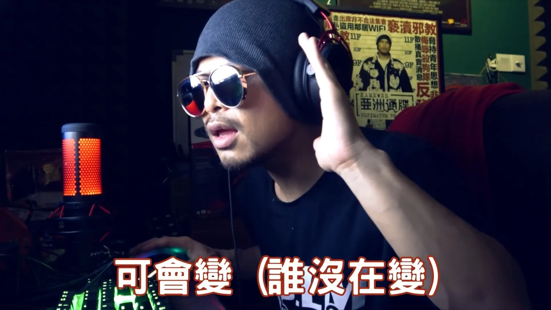 為了營造Live的氣氛，黃明志有時會擺出一起唱的姿勢。（影片截圖）