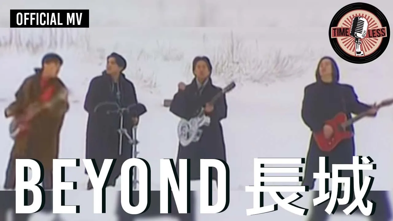 Beyond - The Great Wall