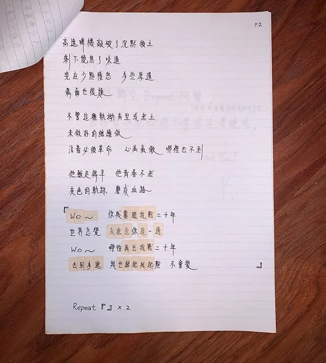Wyman近日分享《抗戰二十年》手稿。（黃偉文Instagram圖片）