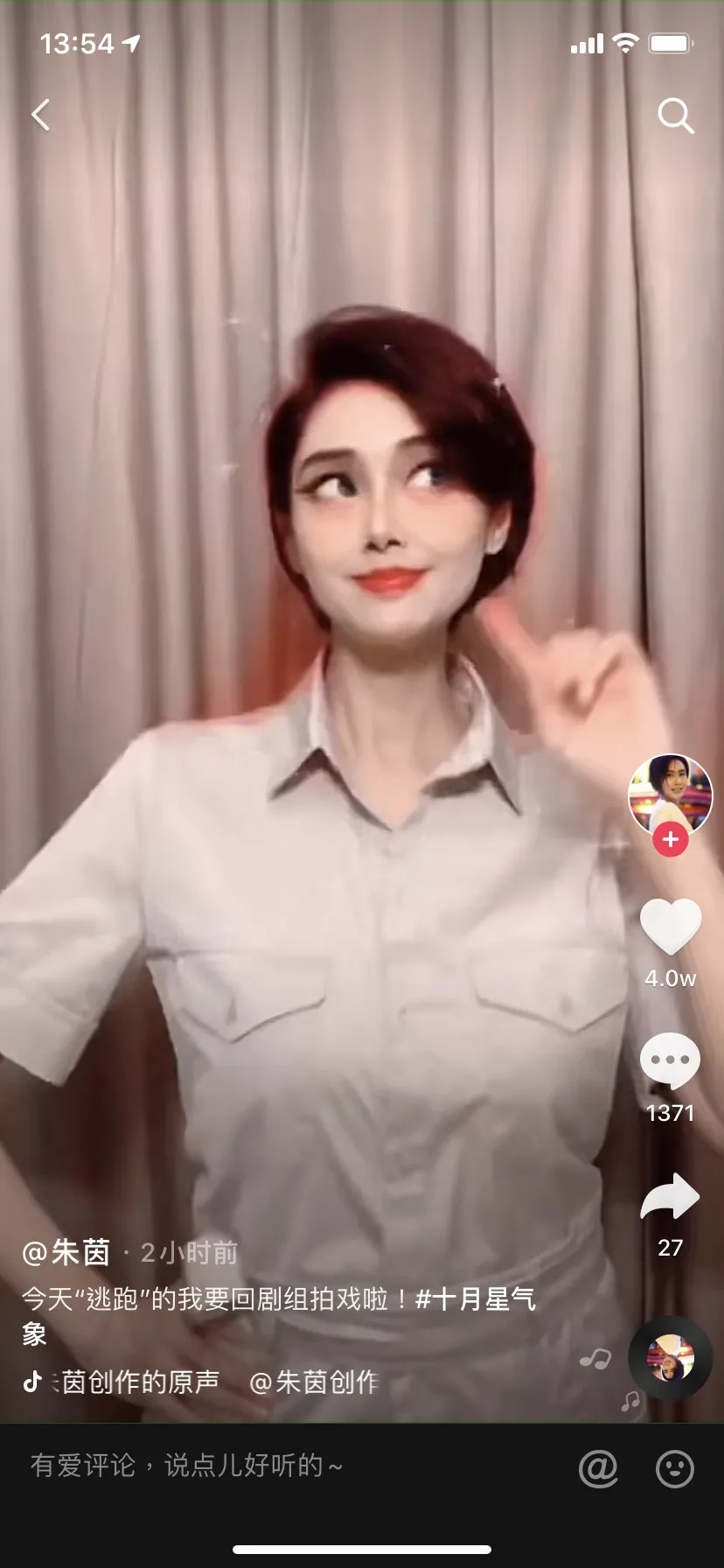 呢個係朱茵。(抖音截圖)